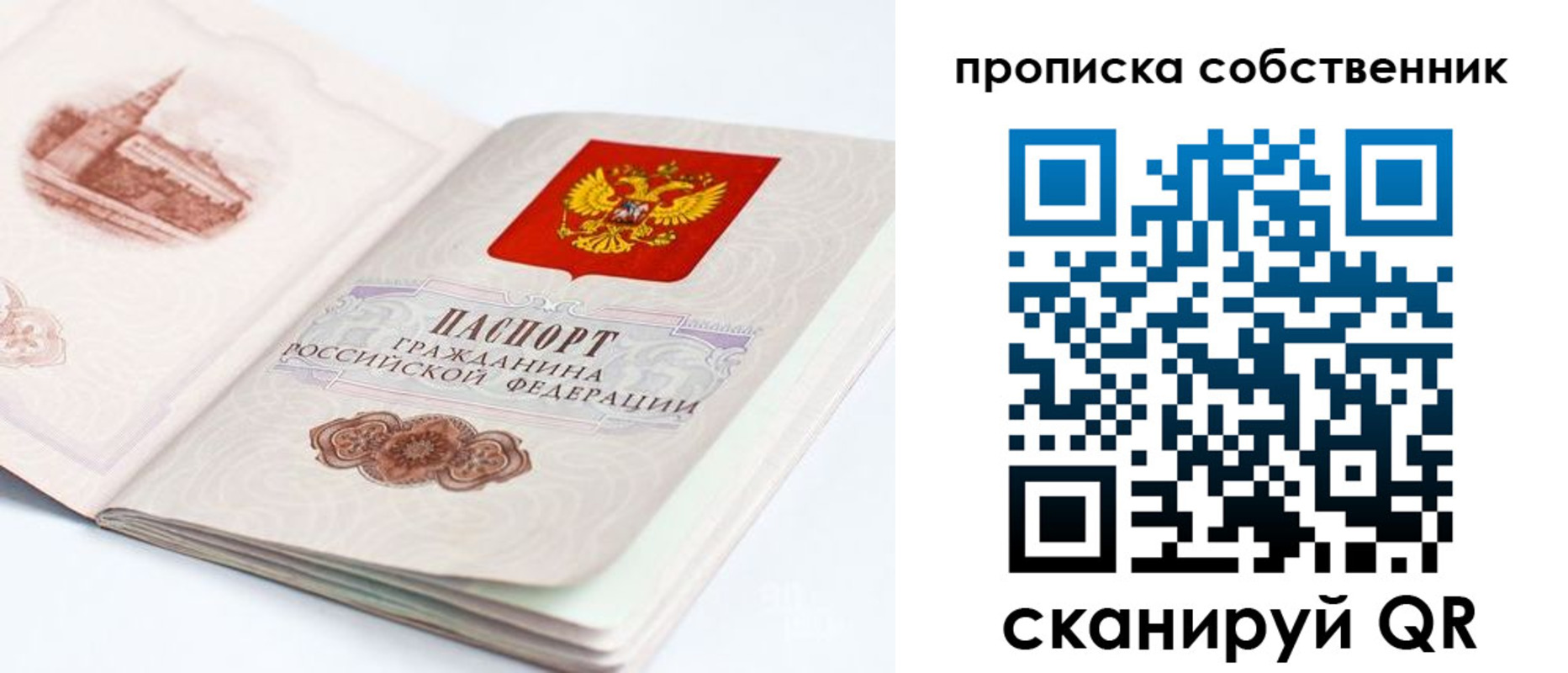 временная регистрация адрес в Усолье-Сибирском