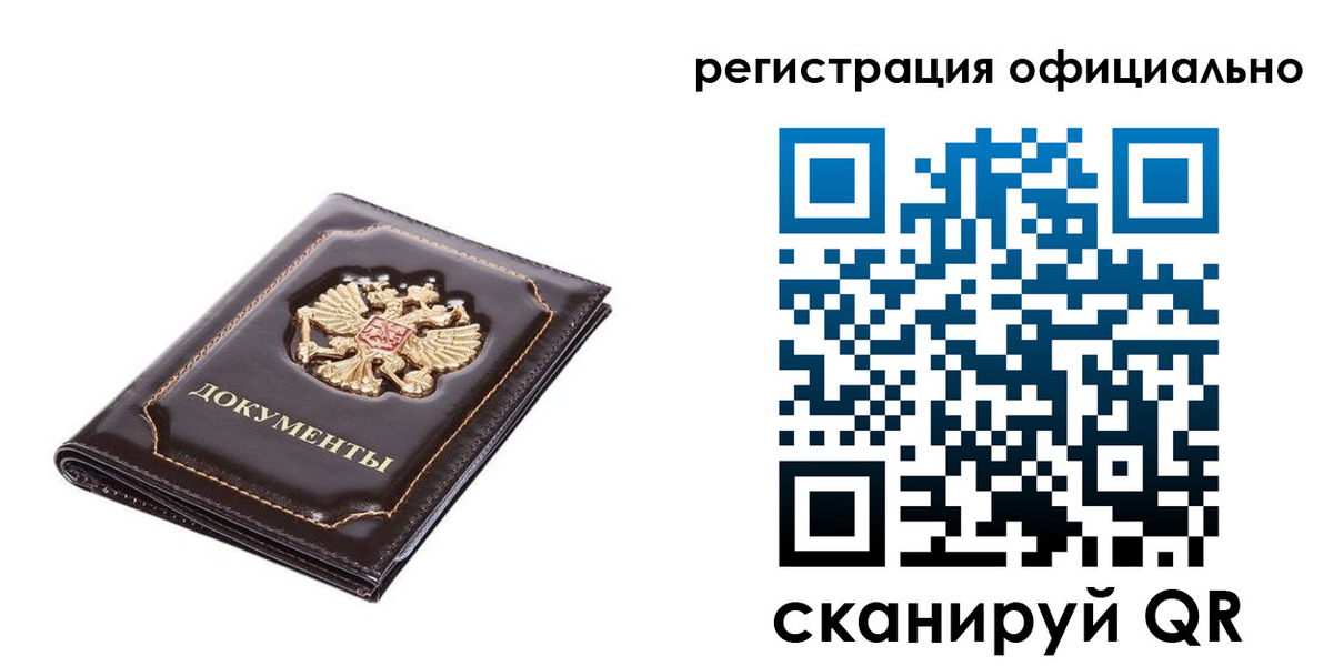 купить прописку в Усолье-Сибирском