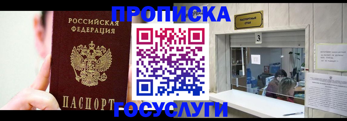 временная регистрация недорого в Усолье-Сибирском