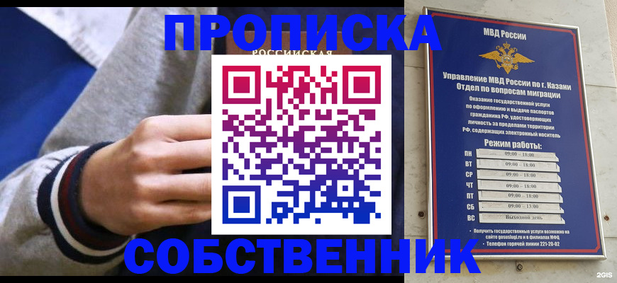 временная прописка в Усолье-Сибирском